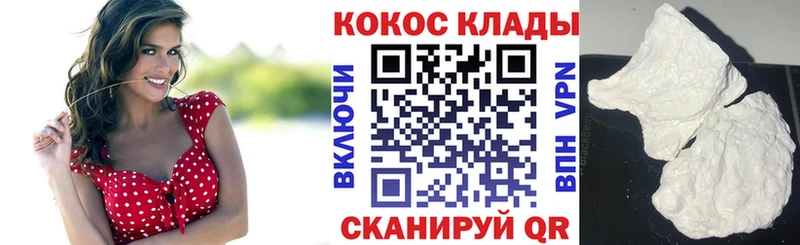 наркошоп  Юрга  Cocaine VHQ 