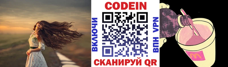 ссылка на мегу   сколько стоит  Юрга  Кодеин напиток Lean (лин) 