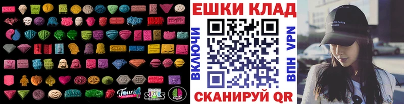 Ecstasy mix  сколько стоит  Юрга 