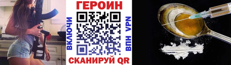 ГЕРОИН Heroin  МЕГА ссылки  Юрга 