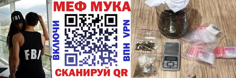 Меф мука  Юрга 