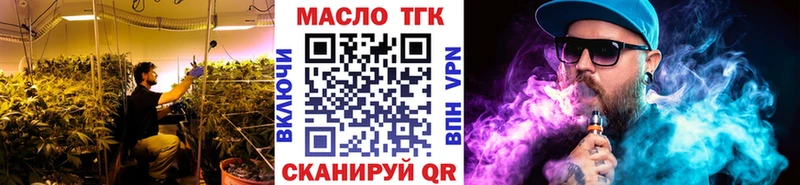 ТГК Wax Юрга
